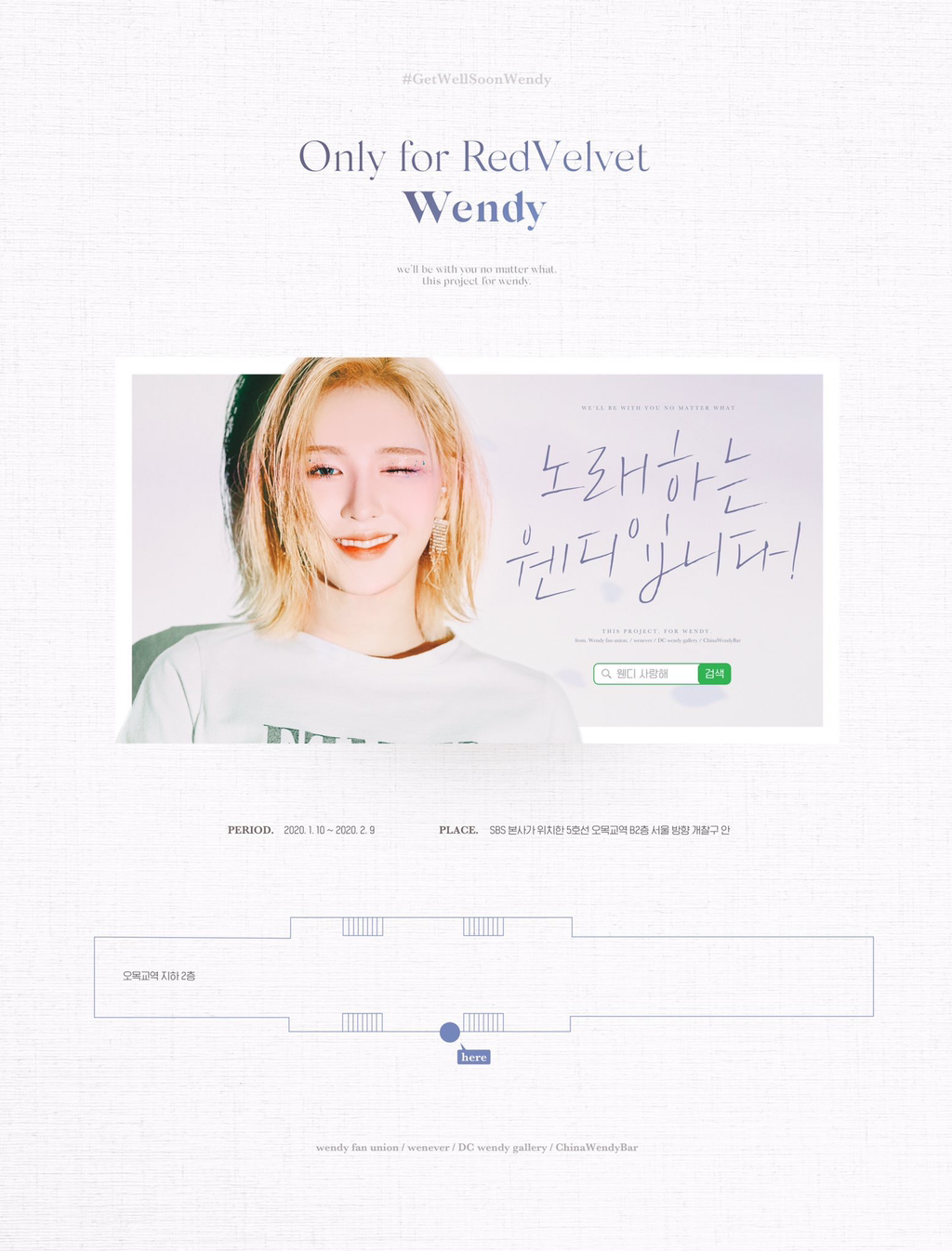 노래하는 #웬디