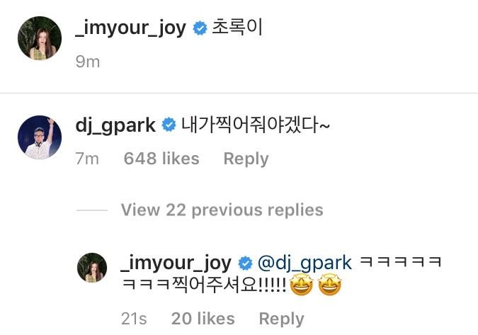 레드벨벳 조이 인스타에 댓글단 박명수 ㅋㅋ