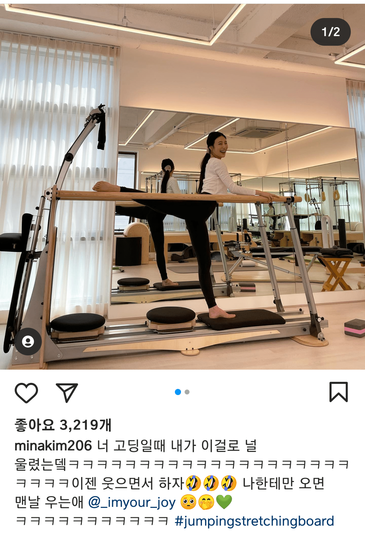 필라테스 하는 레드벨벳 조이