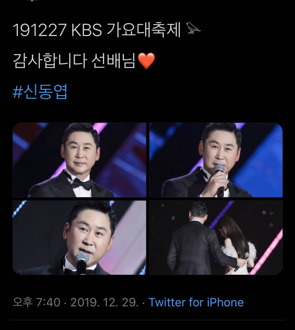 #레드벨벳 #아이린과 같이 엠씨 본 #신동엽