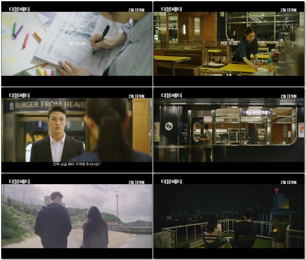 영화 [더블패티 Double Patty] 티저 예고편 : 신승호, 아이린, 정영주, 조달환