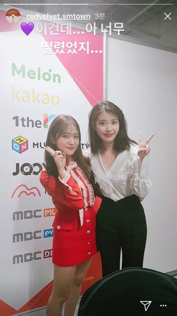 예리 아이유 투샷