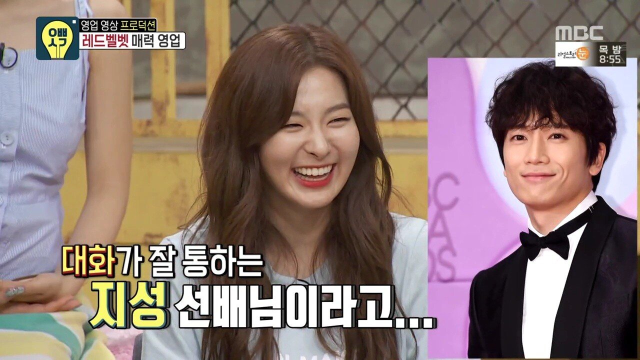 레드벨벳 슬기의 이상형
