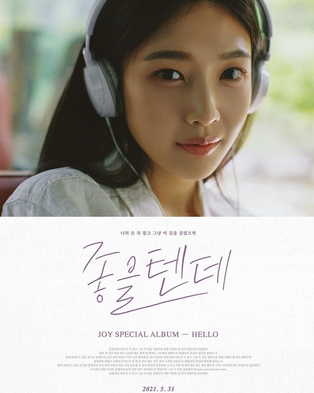 레드벨벳 조이 인스타 업뎃
