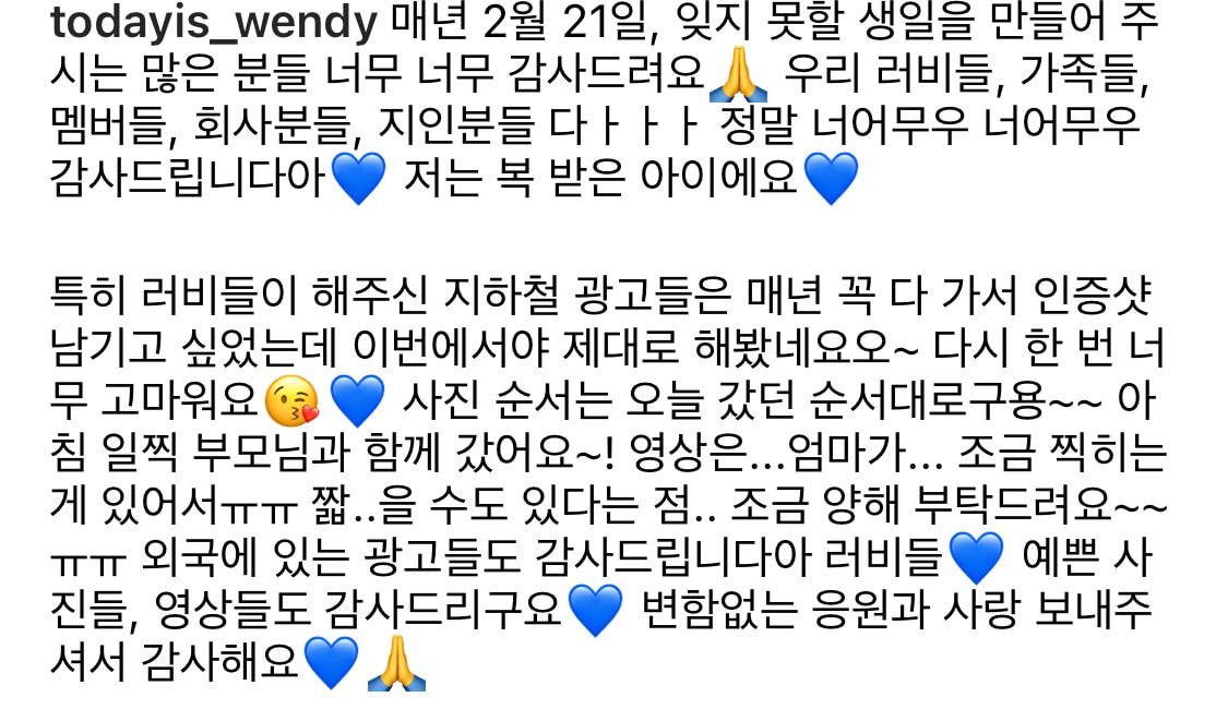 레드벨벳 웬디 인스타