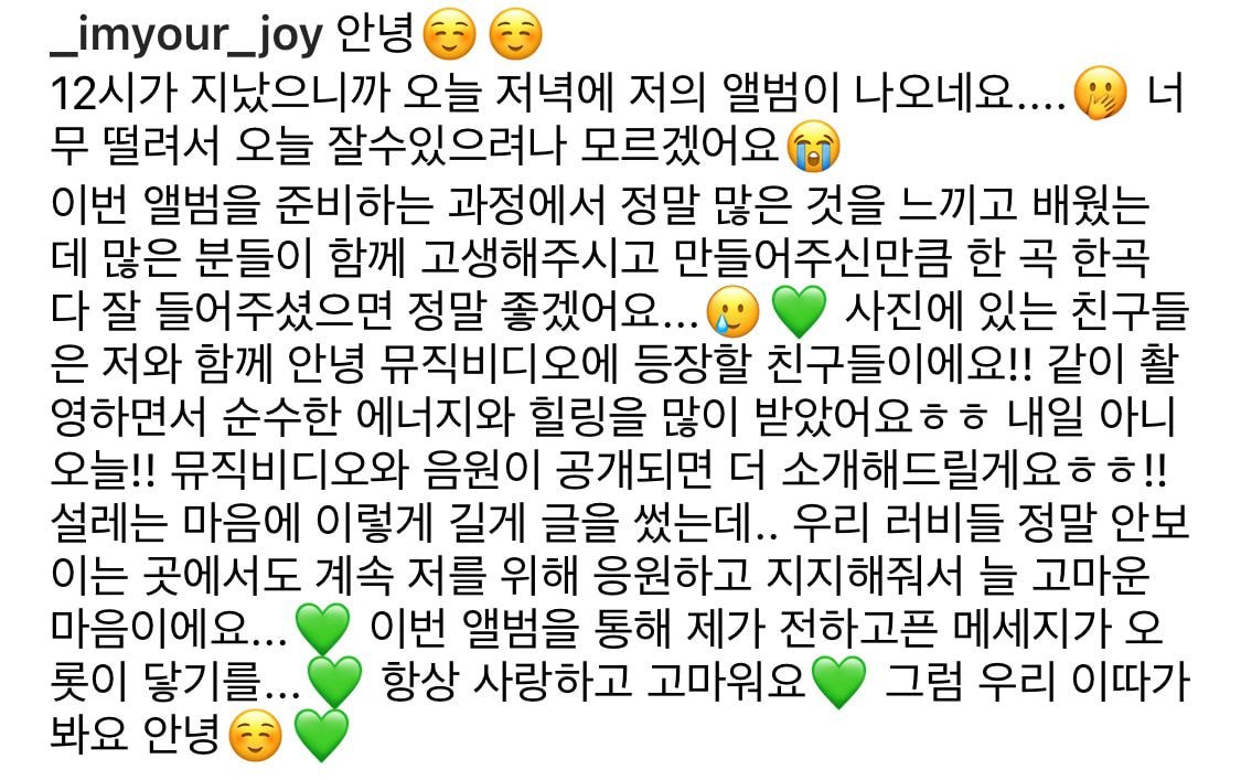 레드벨벳 조이 인스타