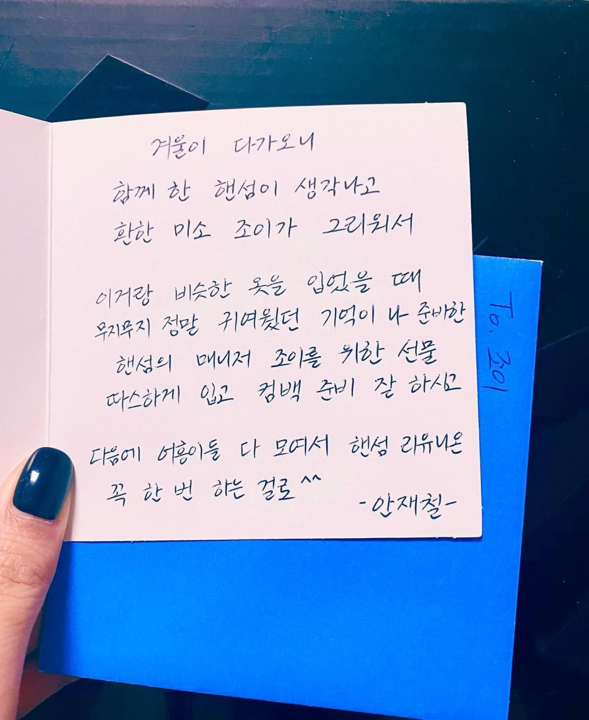 레드벨벳 조이 인스타 업뎃
