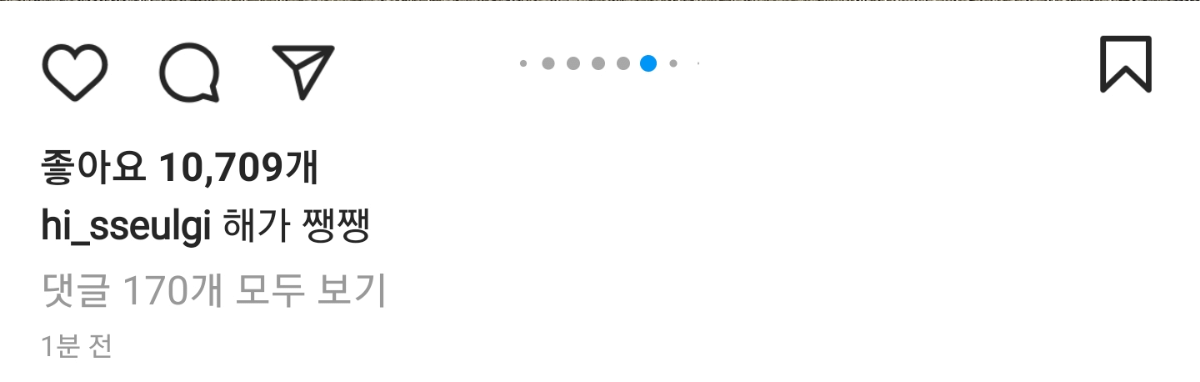 오늘자 슬기 인스타 업뎃