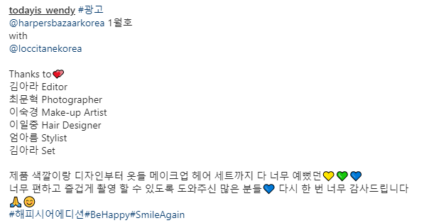 레드벨벳 웬디 인스타