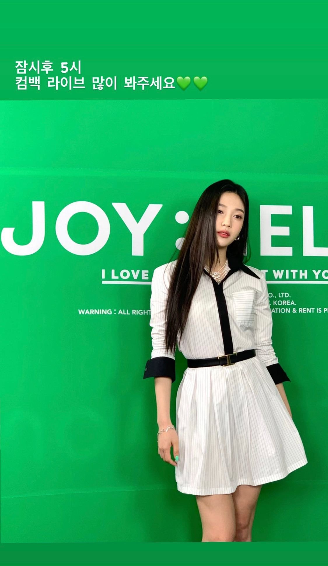조이 인스타스토리