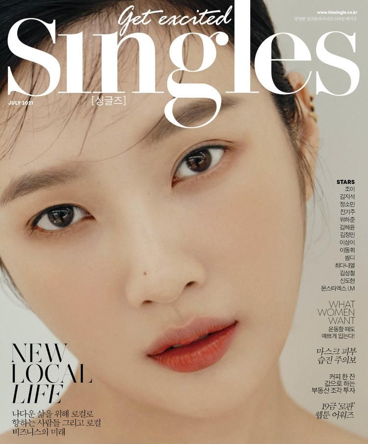 레드벨벳 조이 싱글즈 7월호 커버