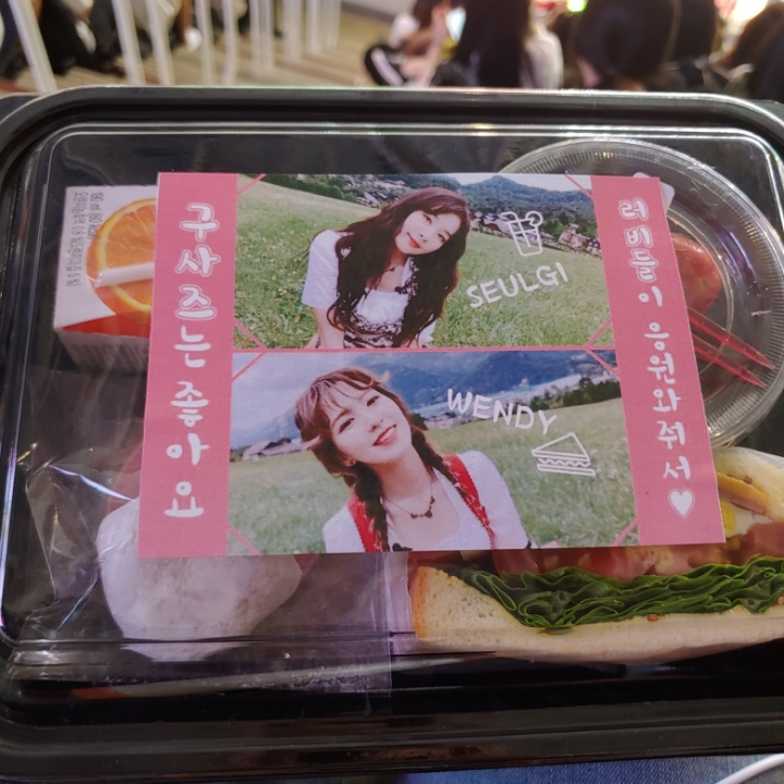 [아육대] 슬기, 웬디 도시락 조공.jpg
