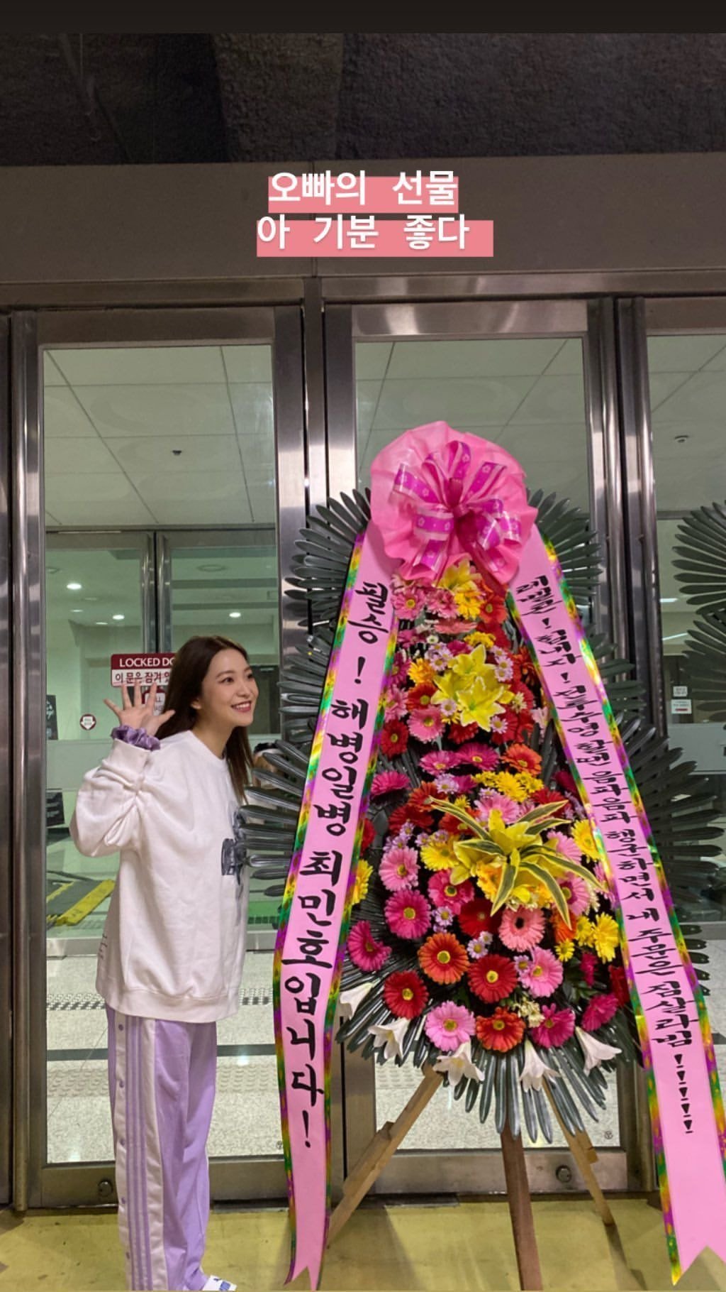 레드벨벳 콘서트에 화환 보낸 해병 일병 민호