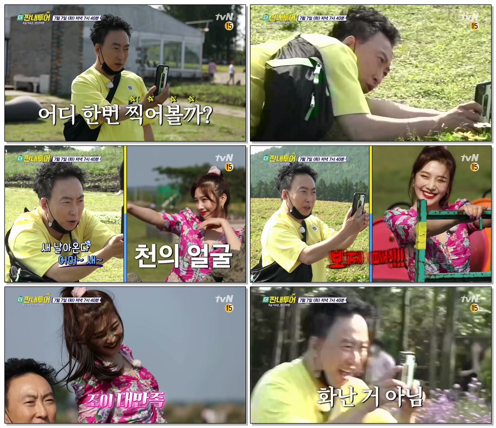 #더짠내투어 #박명수 #조이 [선공개] 박명수 부캐! 조이 전담 ′사진사 박씨′ 출격!!!