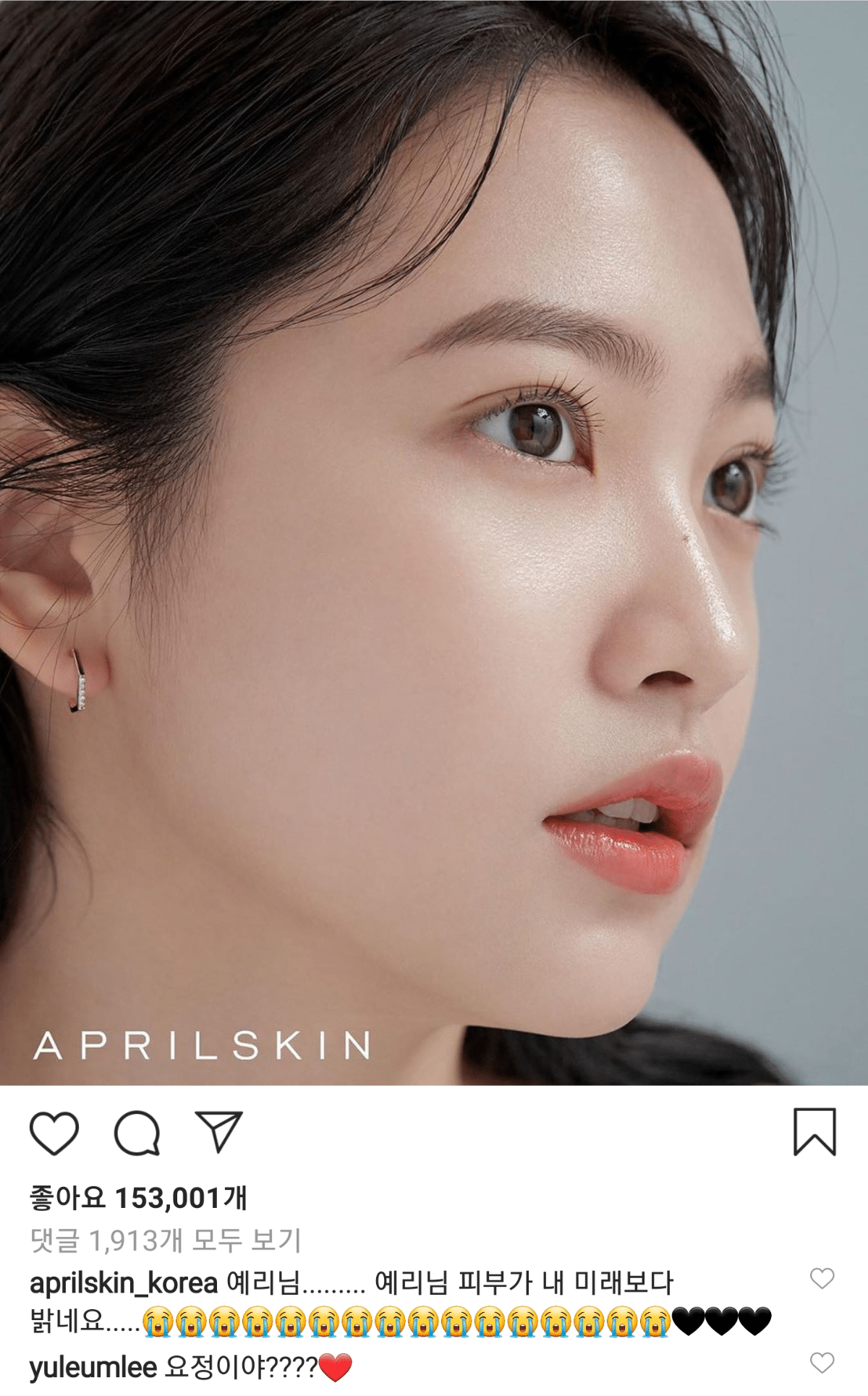 레드벨벳 예리 인스타 업뎃
