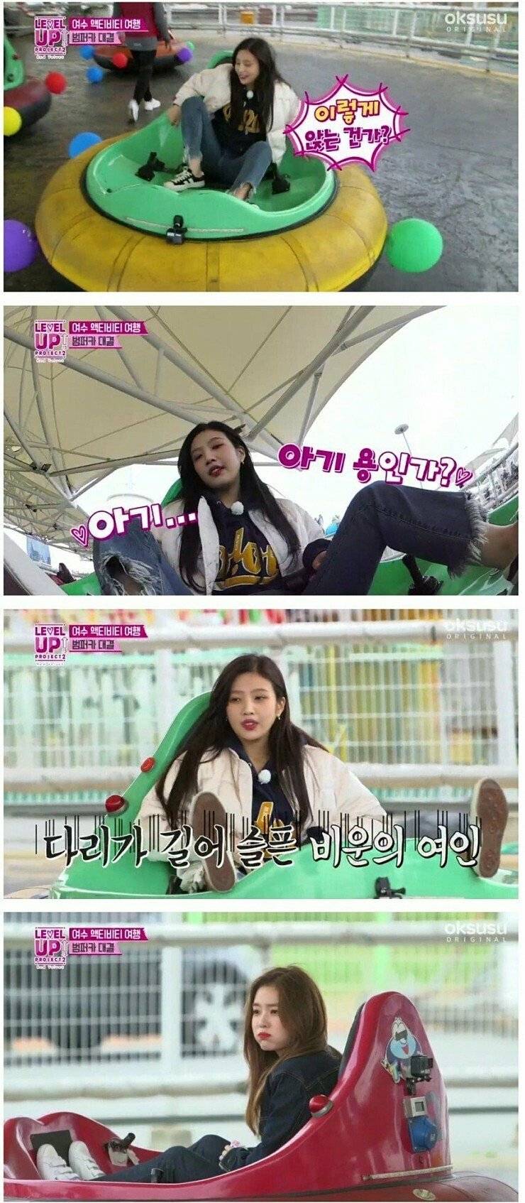 범퍼카가 작은 조이