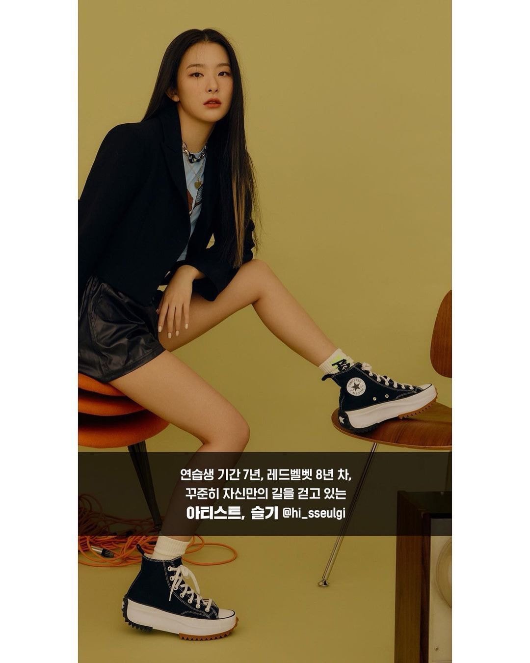 레드벨벳 슬기 컨버스 #벽을허물자 캠페인 화보