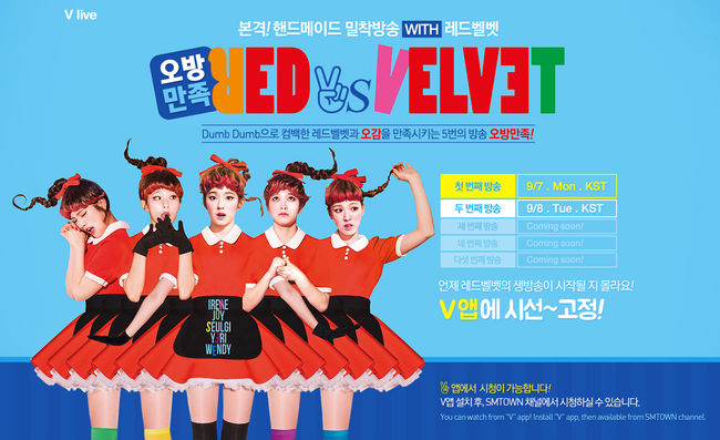 레드벨벳, 7일부터 오방만족! Red VS Velvet 방송