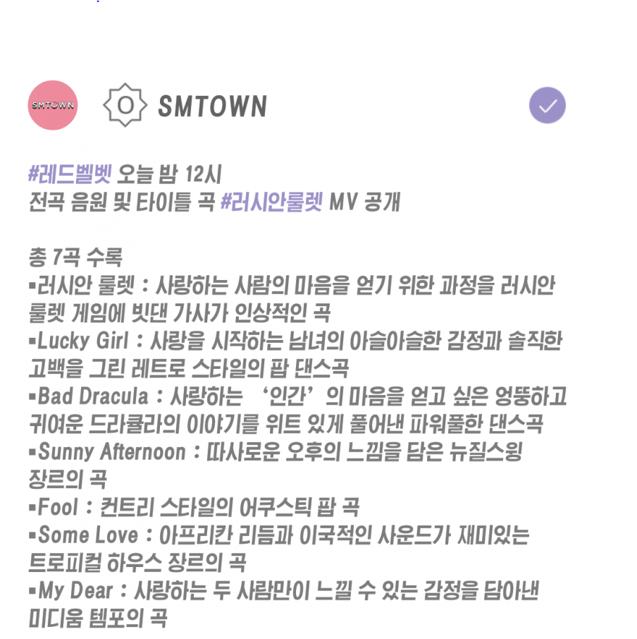 레드벨벳 미니3집 