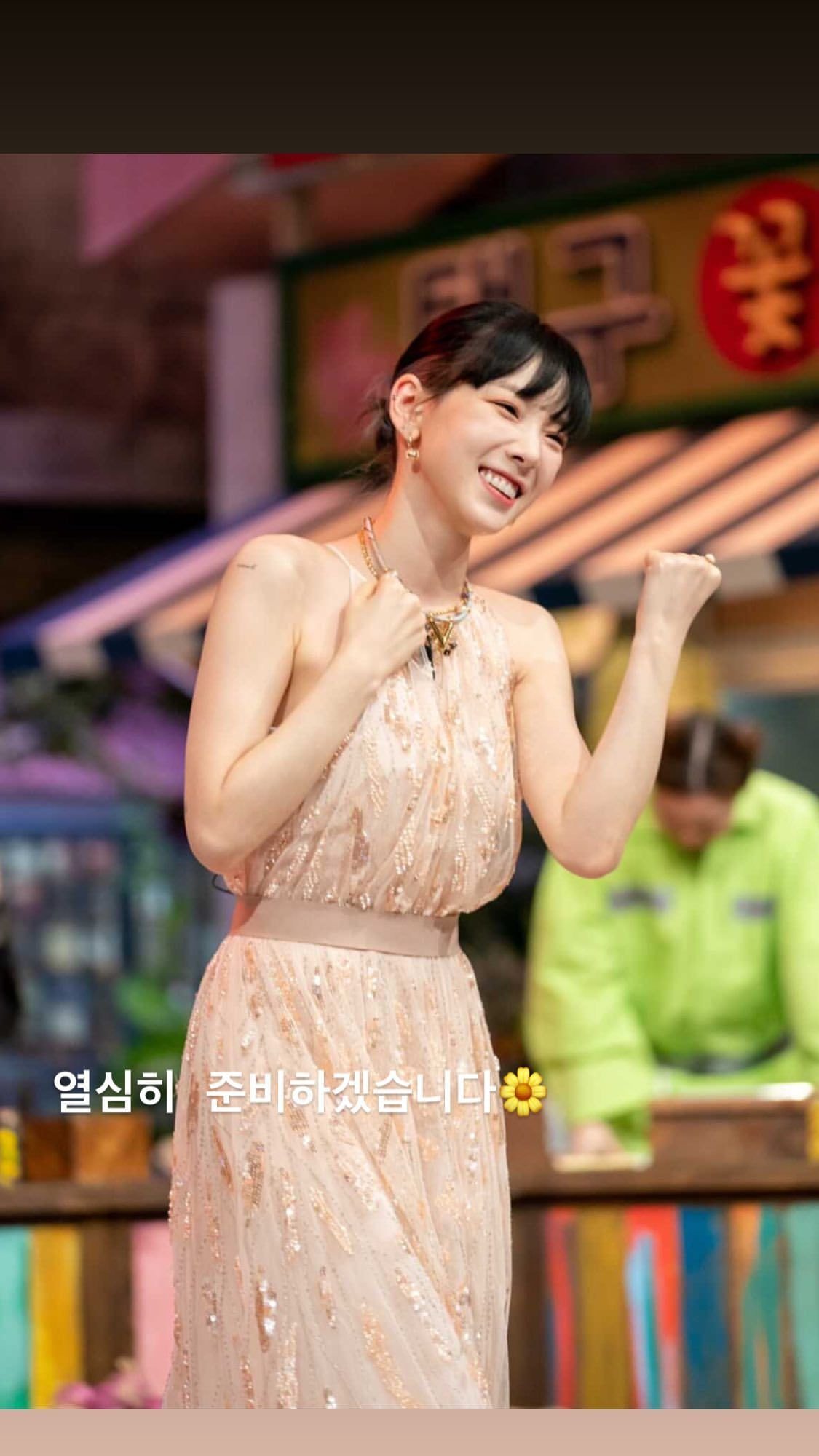 태연 인스타 스토리