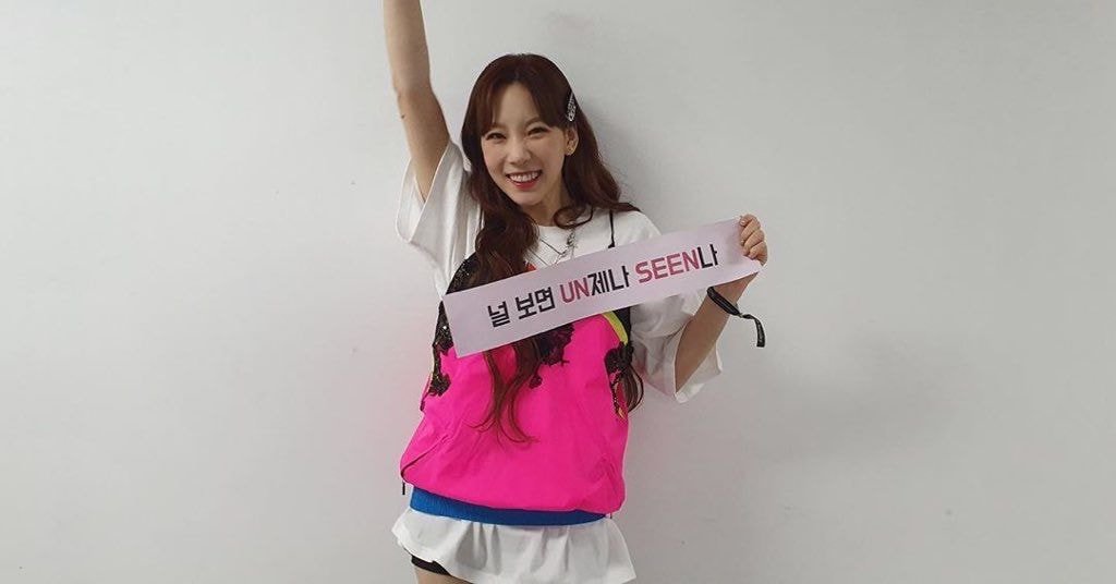 솔로 콘서트 끝낸 #태연.insta