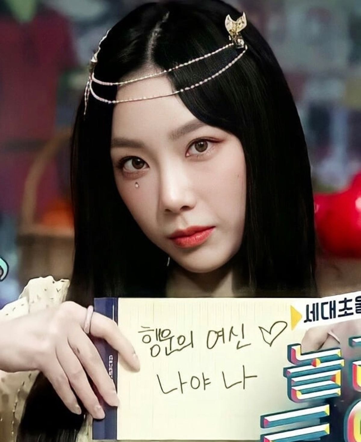 여신컨셉 태연 (놀토)