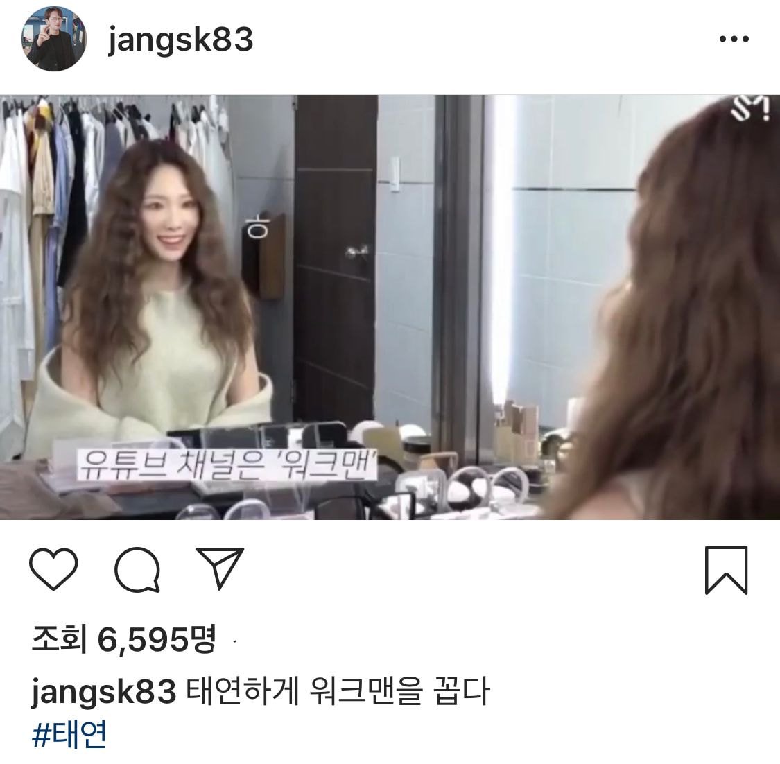 #장성규 인스타 (태연이 자주보는 워크맨)