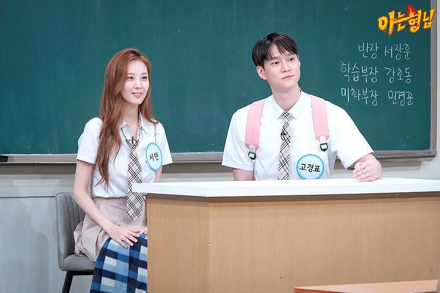 [아는형님 포토스케치] 서현, 고경표