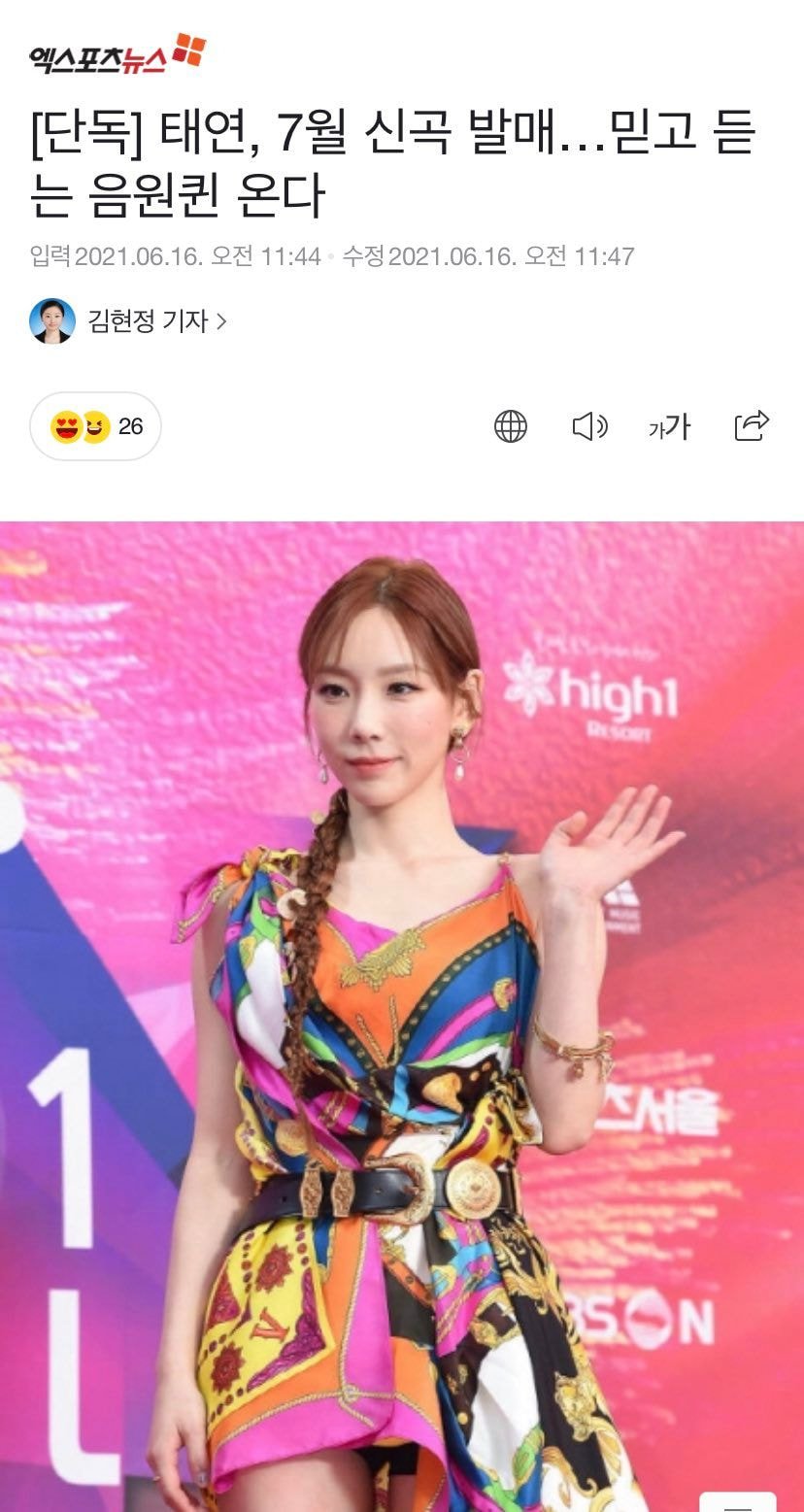 태연, 7월 신곡 발매…믿고 듣는 음원퀸 온다
