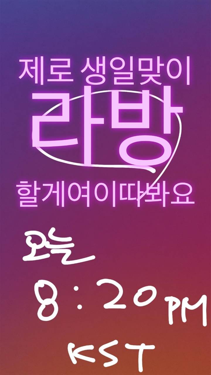 오늘 저녁 태연 인스타그램 라방 예고