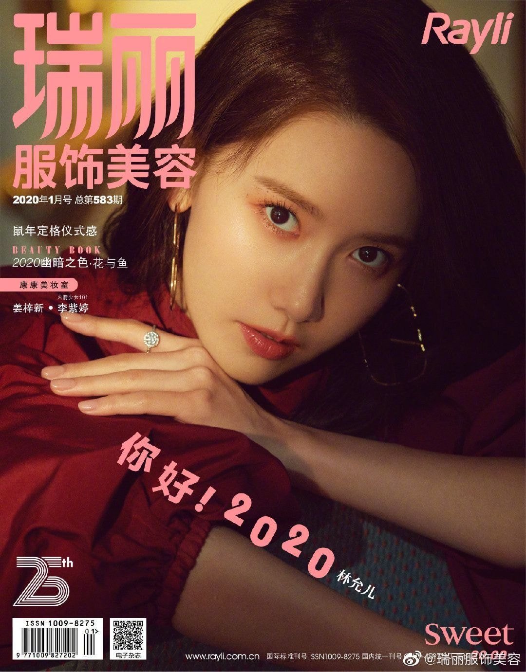 소녀시대 태연,윤아,서현 2020년 1월호 화보