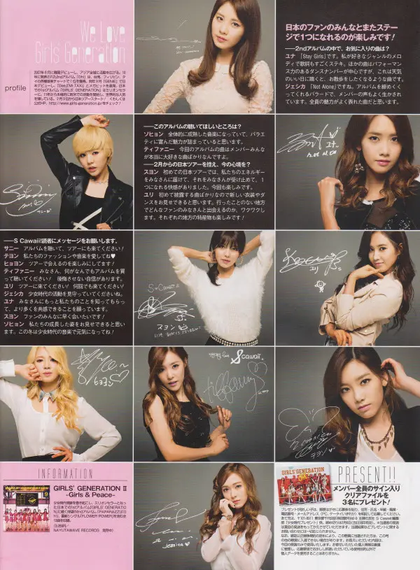 소녀시대(Girls' Generation) - Scawaii 스캔본