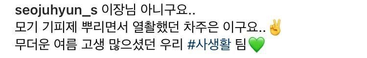 서현 인스타
