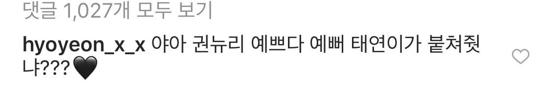 타투 잘 어울리는 소녀시대 유리.insta