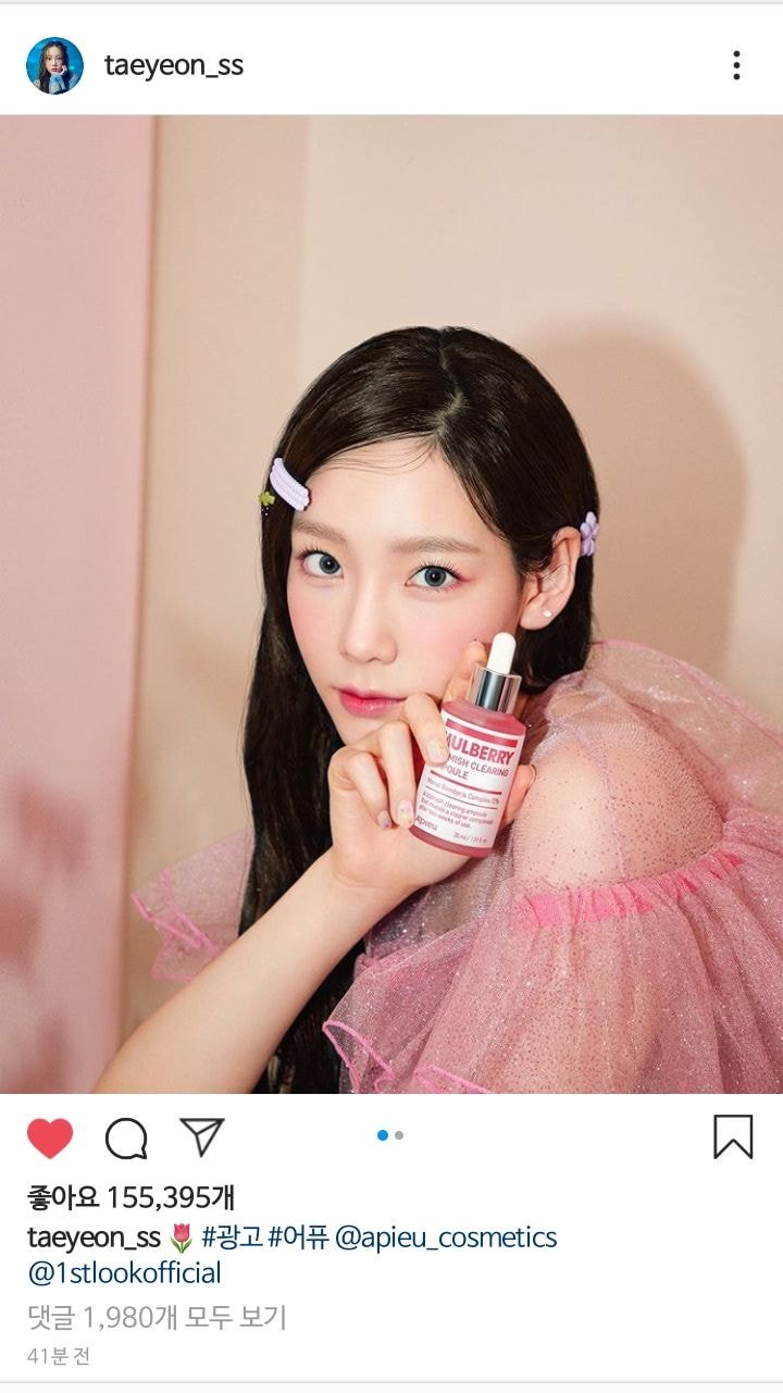 태연의 이시국 태그