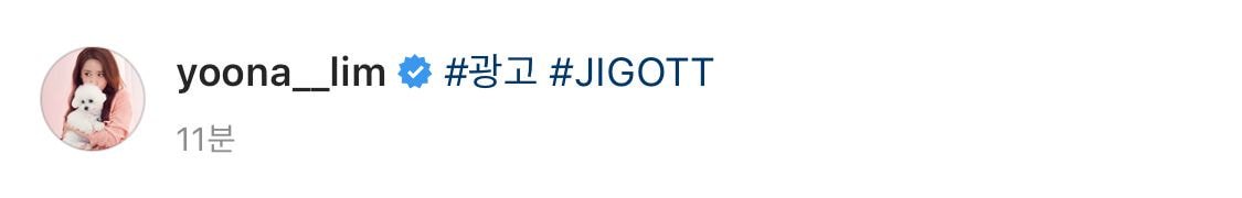 윤아 인스타