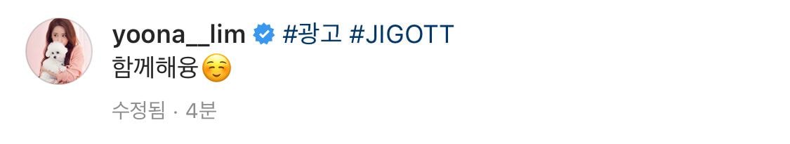 윤아 인스타