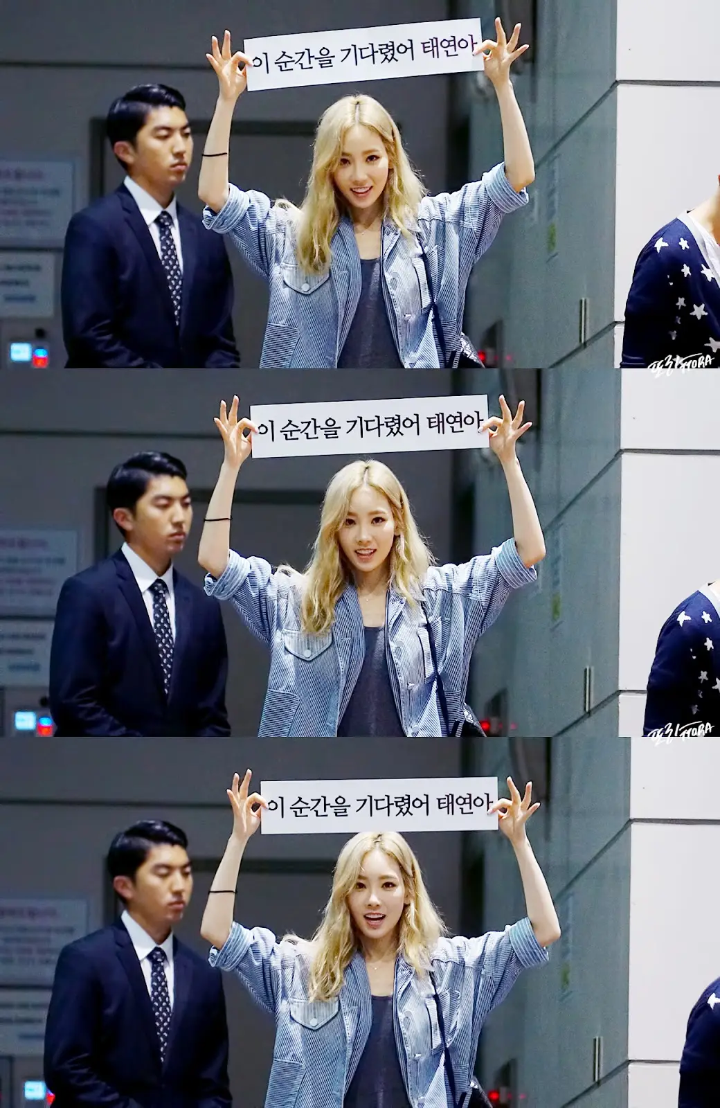 151023 태연의 아주 특별한 하루 퇴근길 태연 직찍 by 또라