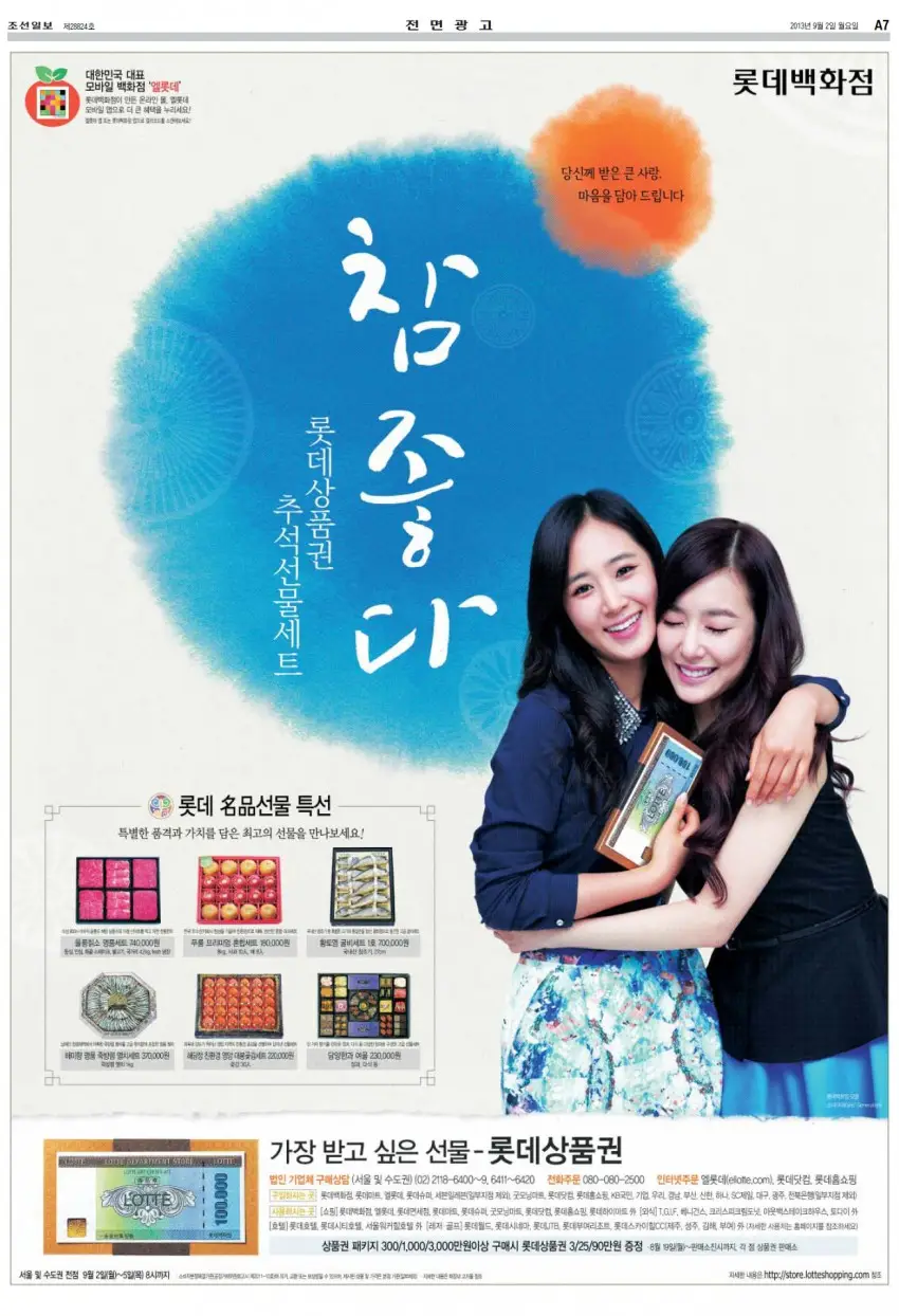[직캠] 130901 인천한류콘 유리&티파니 MC 직캠 4개