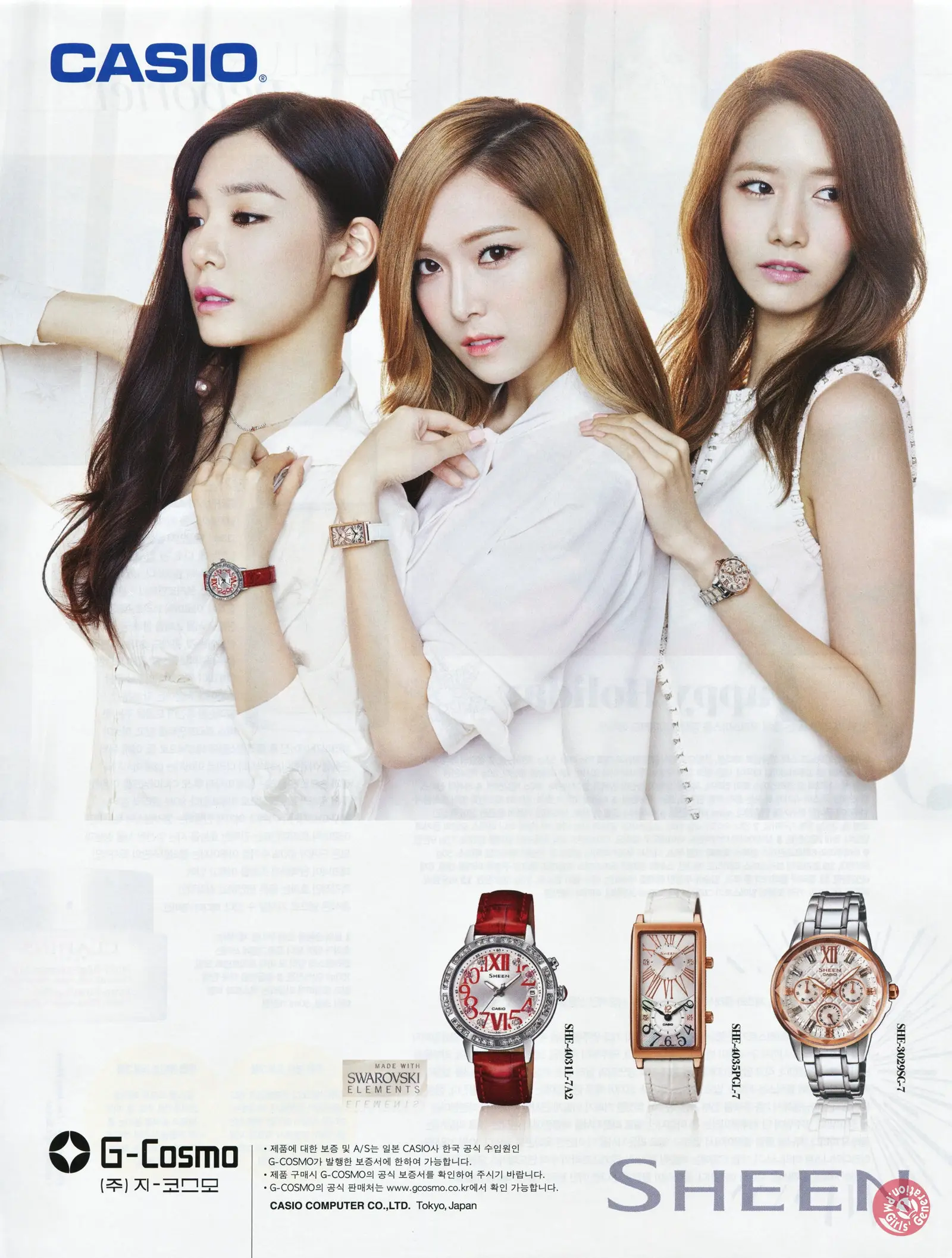 소녀시대 카시오 REAL BABY-G 화보 스캔.jpg