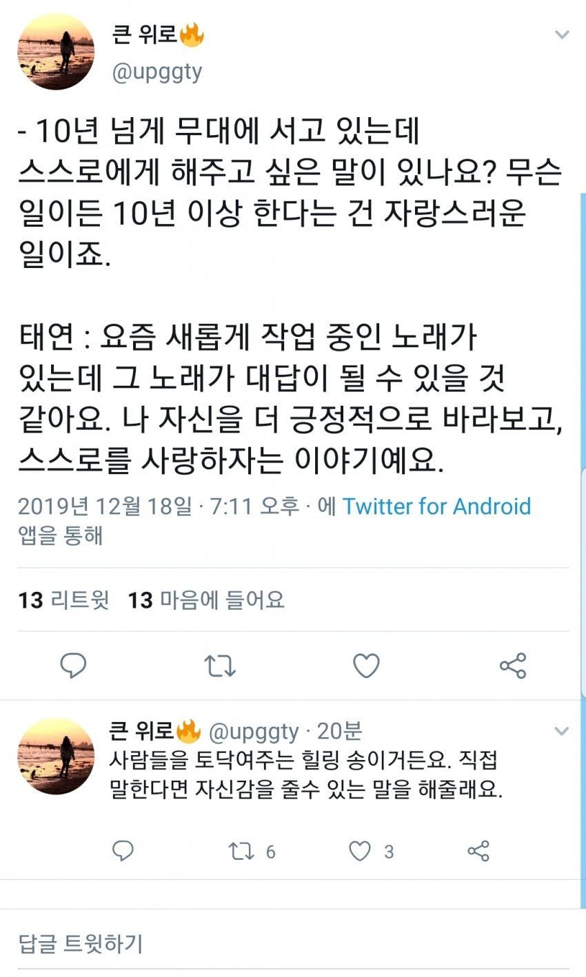태연 신곡 스포 ㄷㄷㄷ.jpg