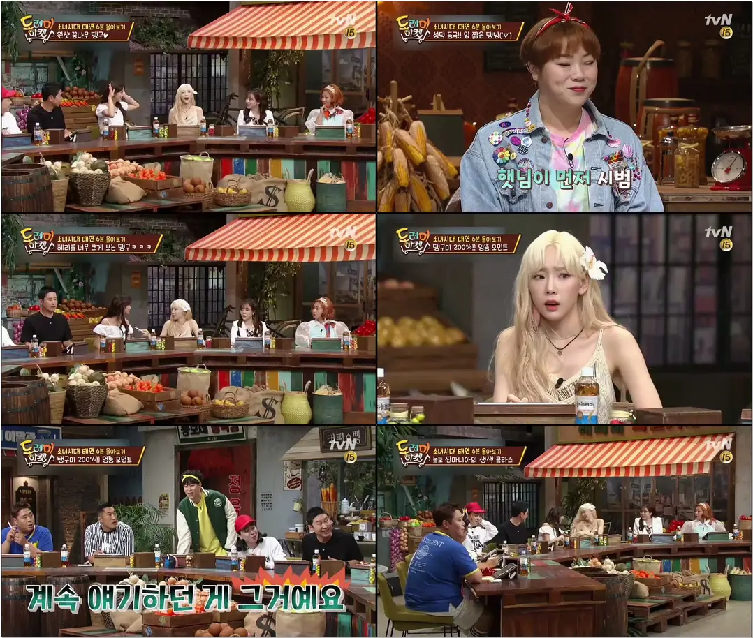[도레미 마켓] 탱구왔어요♥♥♥♥ 태연 6분 몰아보기!!