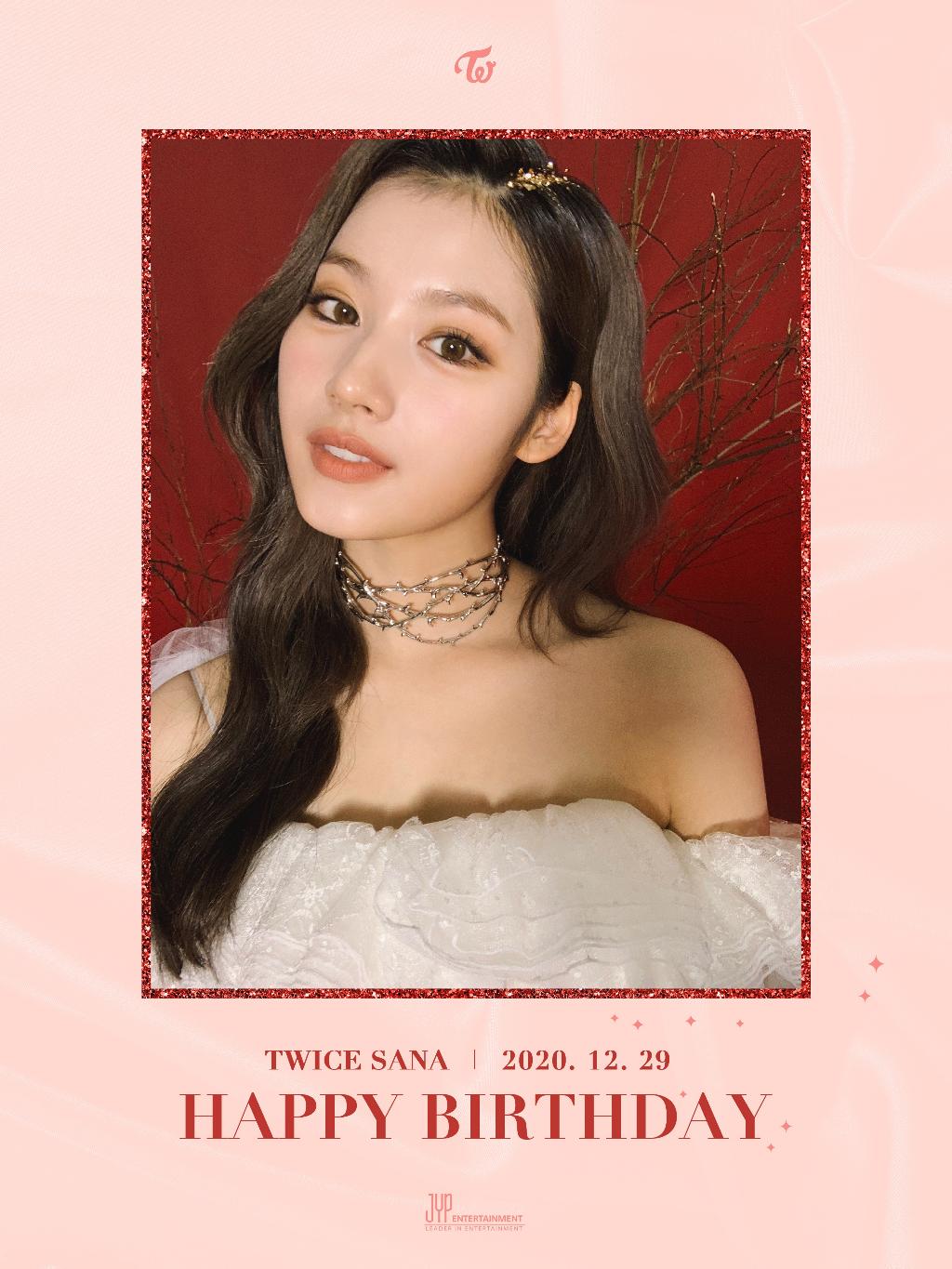 트와이스 사나 생일