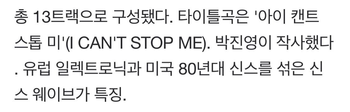 #TWICE #Eyeswideopen #ICANTSTOPME TWICE 