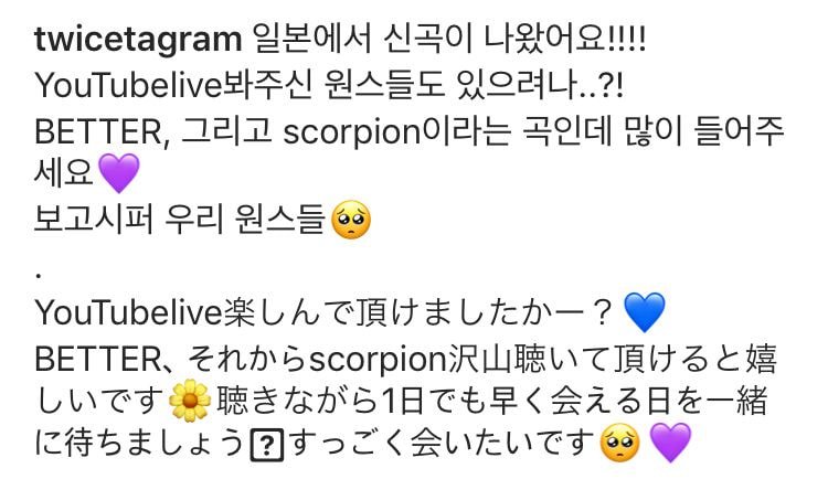 트와이스 사나 인스타