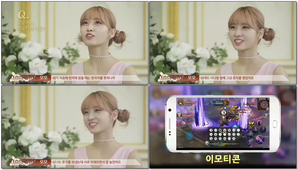 [로스트테일] 트와이스 메이킹 영상.swf