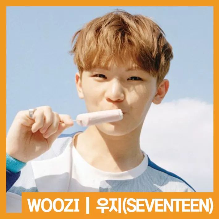 우지