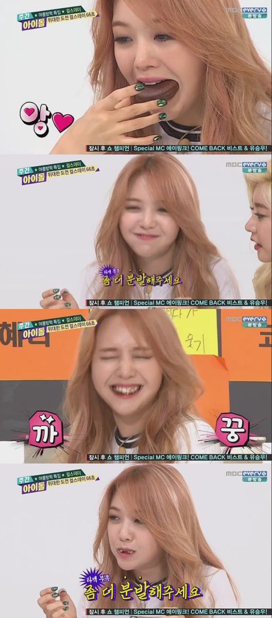 걸스데이