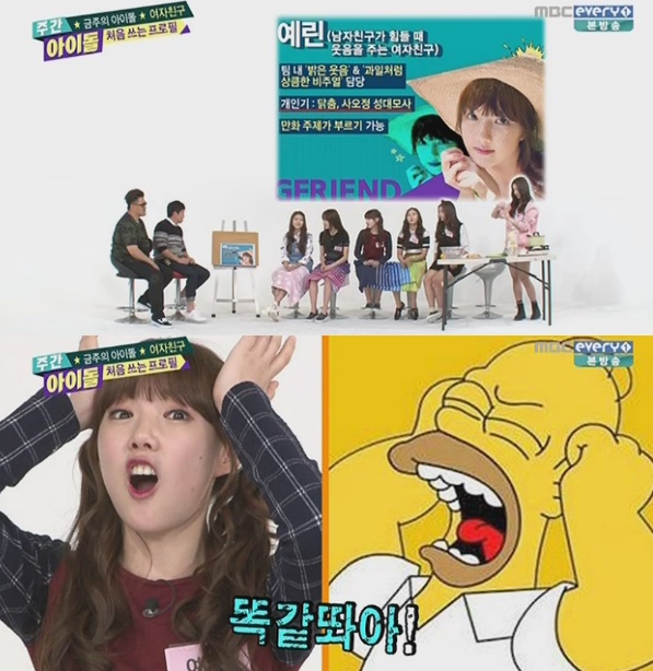 여자친구