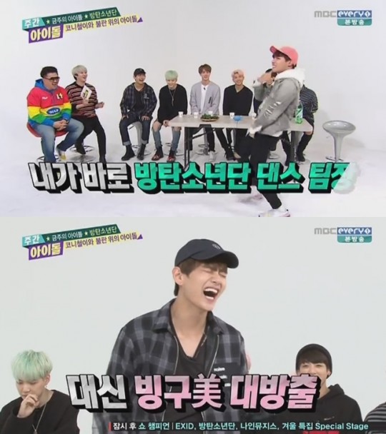 방탄소년단